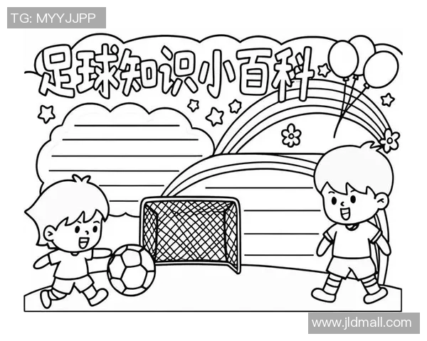 足球手抄报的创意设计与内容分享让你轻松了解足球文化与历史